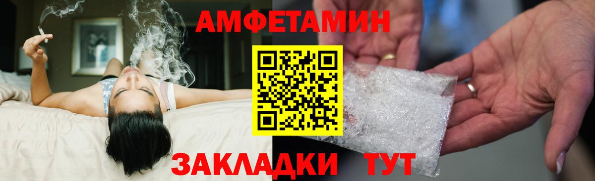 Павлово  Амфетамин VHQ  Amphetamine  Вход с VPN 