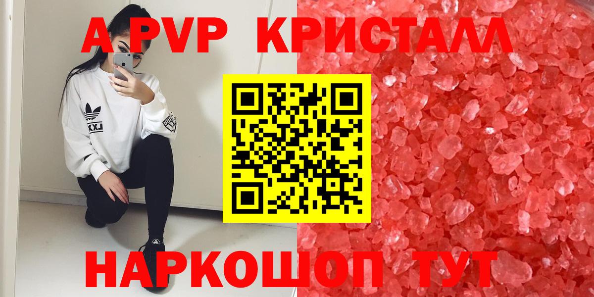 Альфа ПВП мука Павлово