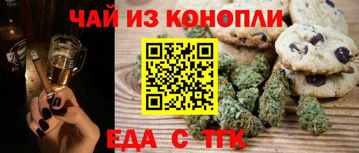 Cannafood конопля Павлово