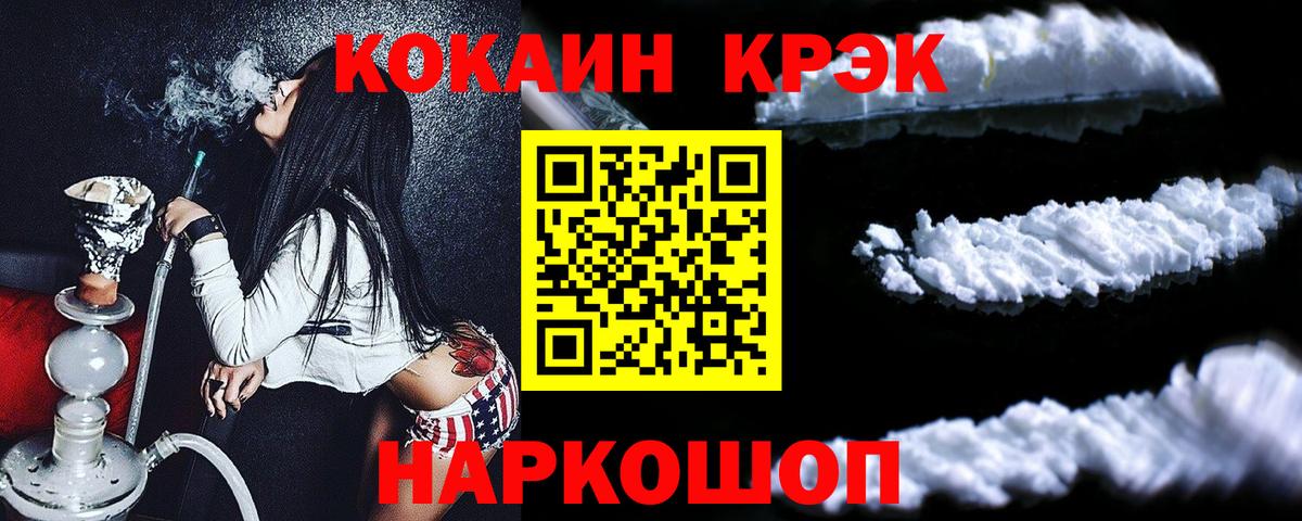 КОКАИН VHQ  Cocaine  Вход с VPN  Павлово  КОКАИН 98% 