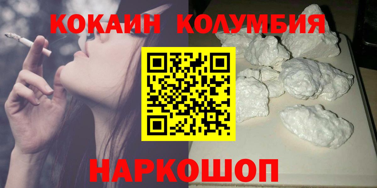 COCAIN Эквадор Павлово
