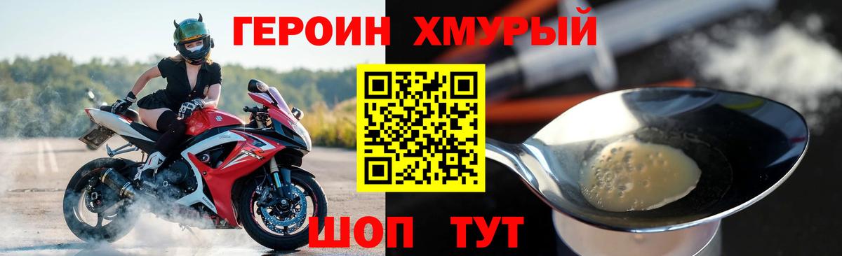 Павлово  Героин белый  Вход с VPN 
