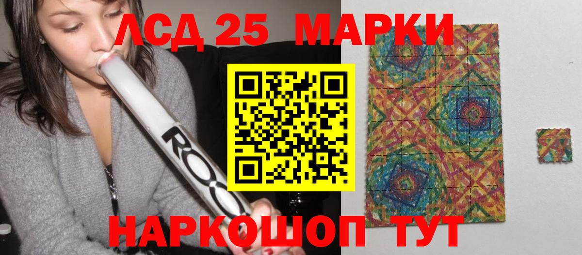 Лсд 25 экстази ecstasy Павлово