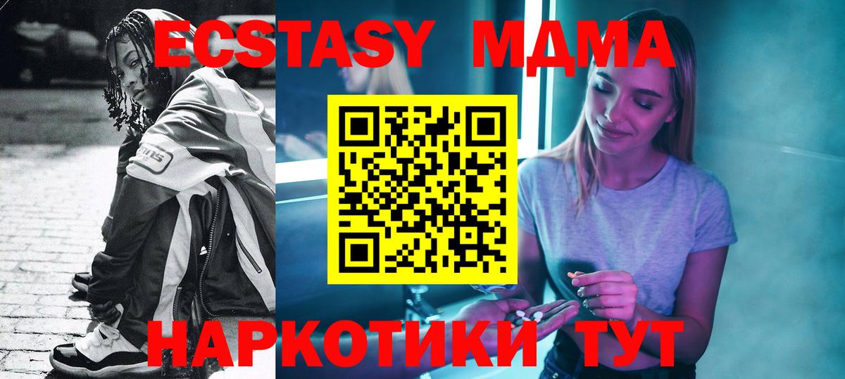 MDMA crystal Павлово