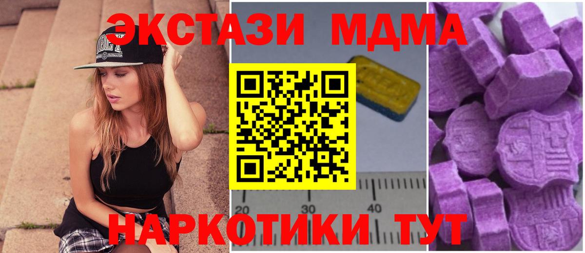 MDMA VHQ  Вход с VPN  MDMA  Павлово 