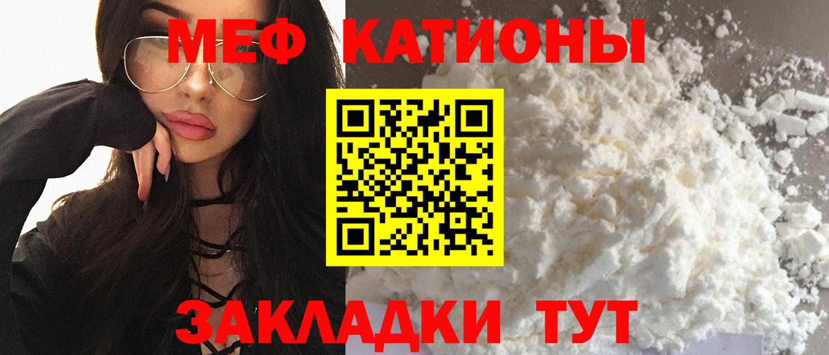 Павлово  закладки  МЯУ-МЯУ  Вход с VPN  Меф мука  Меф мяу мяу 