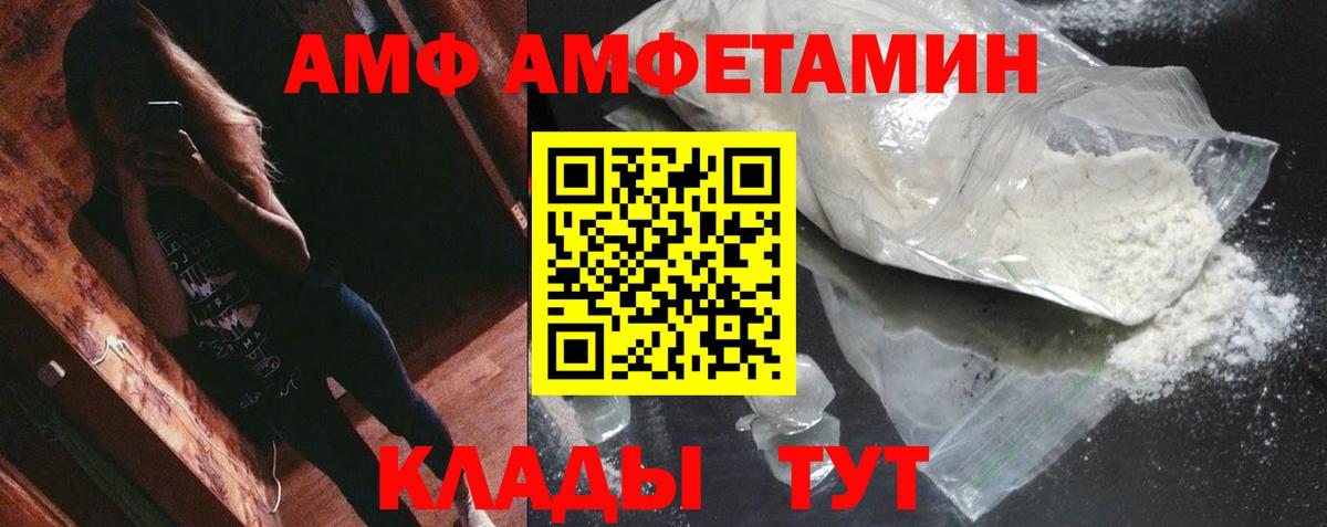 МЕТАМФЕТАМИН витя Павлово