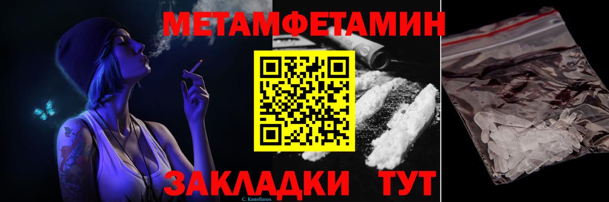 Первитин пудра  Вход с VPN  Павлово 