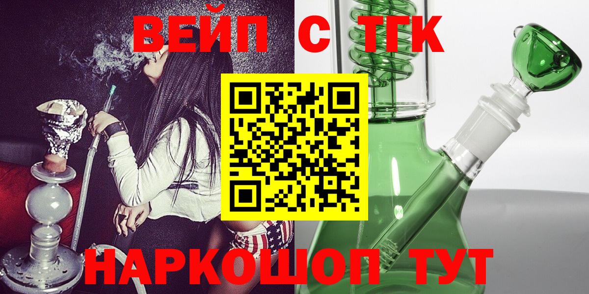 ТГК THC oil  ТГК жижа  Павлово  Вход с VPN 